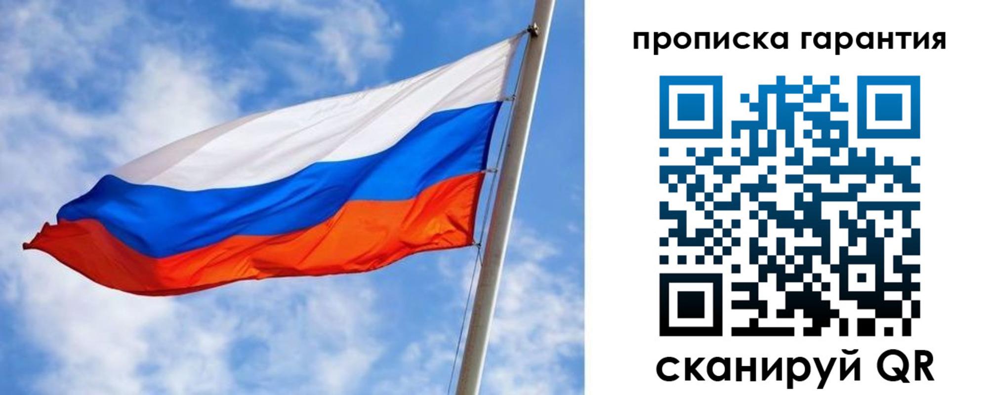 прописка гарантия в Великом Устюге
